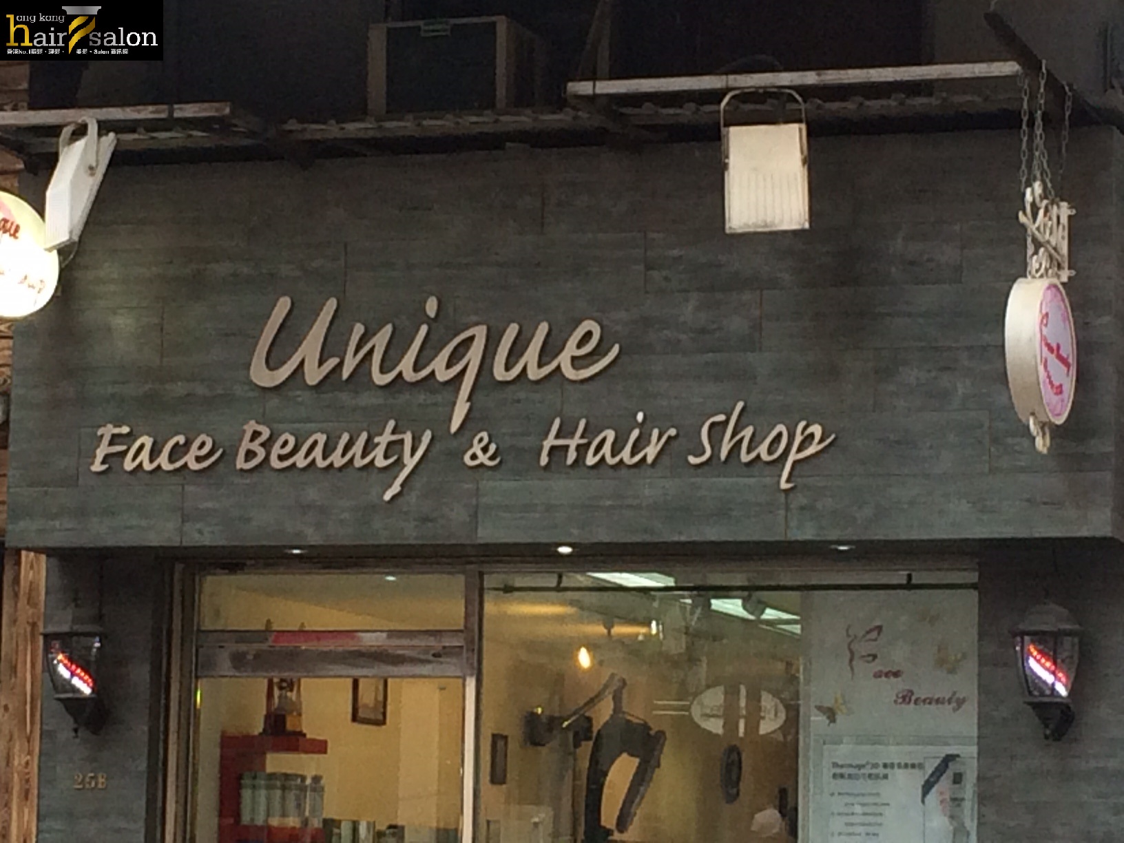 染髮: Unique Hair Shop